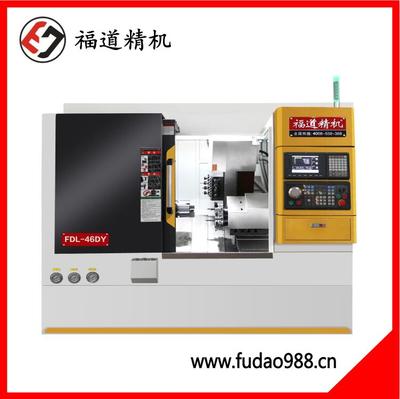 Fudao row knife + power head turning and milling composite CNC lathe FDL-46DY