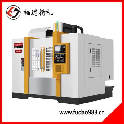 Fudao Hard Track Machining Center VMC-850